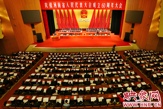 河南省人民代表大會(huì)60周年慶祝大會(huì)在省人民會(huì)堂召開。