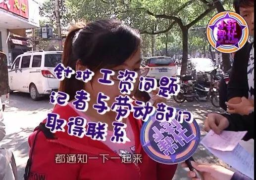 　而針對(duì)火鍋店拖欠員工工資的問(wèn)題，鄭州市金水區(qū)勞動(dòng)監(jiān)察大隊(duì)已經(jīng)受理。