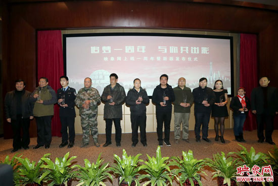 映象網(wǎng)成立一周年暨新版上線儀式上，10位知名網(wǎng)友共同發(fā)出了“河南正能量宣言”。