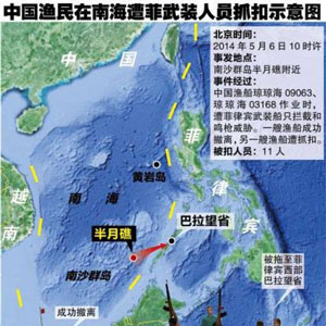 北京時(shí)間5月6日10時(shí)左右，中國漁船瓊瓊海09063、瓊瓊海03168在南沙半月礁作業(yè)時(shí)，遭遇菲律賓