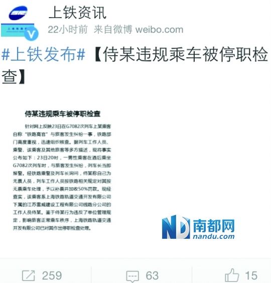 　昨日，上海鐵路局發(fā)布最新通報，證實醉酒男子系鐵路系統(tǒng)員工。