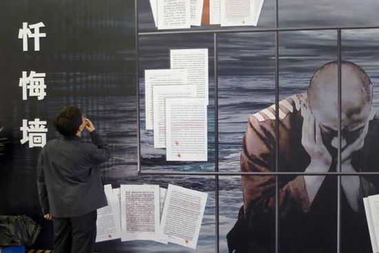 2011年10月8日，“杭州市反腐倡廉成果展覽”，觀眾在觀看一面懺悔墻上犯案人員的懺悔書。