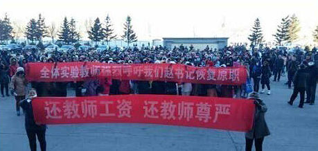 11月17日，黑龍江肇東市教師發(fā)生大罷課，全市中小學(xué)全部停課。 逯艷超/圖