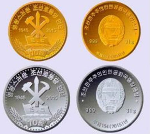 朝鮮發(fā)行金銀幣紀(jì)念勞動黨建黨70周年。