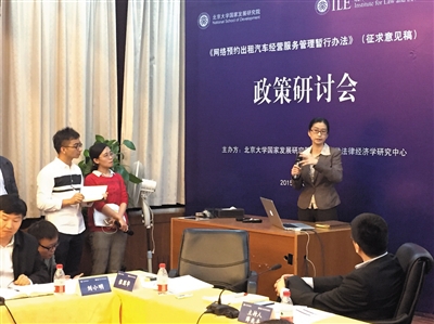在北京大學(xué)國家發(fā)展研究院進(jìn)行的“專車新規(guī)”政策研討會上，交通部運(yùn)輸司有關(guān)負(fù)責(zé)人現(xiàn)場回應(yīng)專家“嗆聲”。