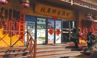哈爾濱調(diào)查“天價(jià)魚(yú)”事件 涉事店內(nèi)明碼標(biāo)價(jià)