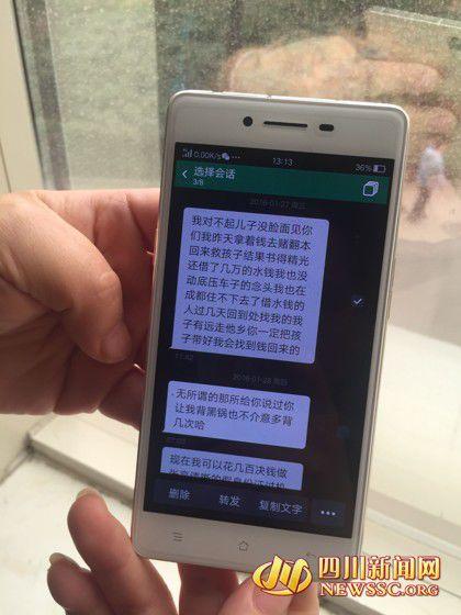 韋先生發(fā)給老婆徐女士的短信，稱錢輸光了，對不起老婆孩子。