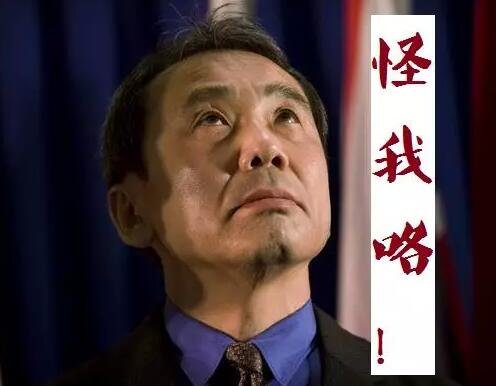 不過林少華有不同看法。他說，村上作品不是一般意義的通俗文學，而是具有智性和審美追求的嚴肅文學或“純文學”。他曾表示，從村上的作品文學性本身來說，是配得上諾獎的。