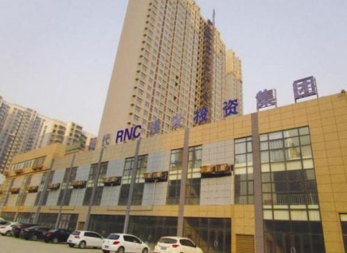 邯鄲現(xiàn)代RNC建設投資集團。