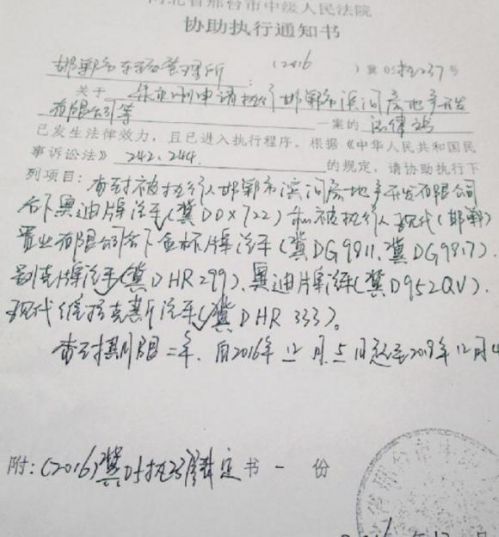 邯鄲市中院對爛尾的現(xiàn)代系列住宅項目查封凍結通知書。