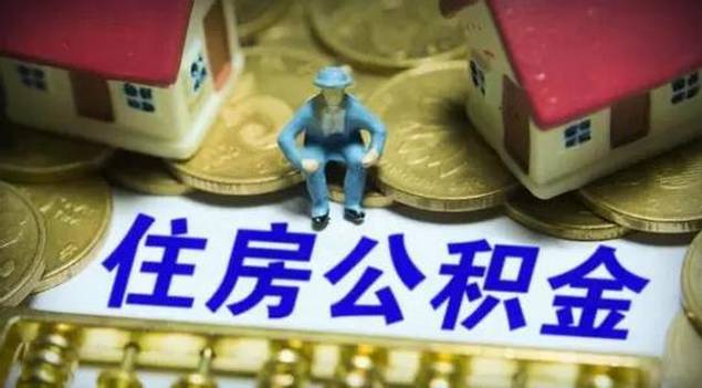 值得一提的是，多地的公積金貸款額度與繳存余額、繳存時(shí)間息息相關(guān)。同樣以成都為例，成都單職工家庭公積金貸款上限為40萬(wàn)，兩人及以上的職工家庭公積金貸款上限為70萬(wàn)，貸款額度=公積金繳存余額×20倍×繳存時(shí)間系數(shù)。