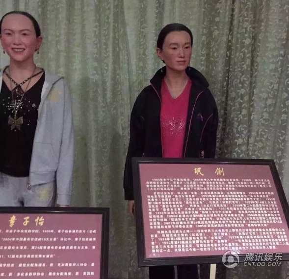 章子怡、鞏俐
