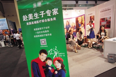 2014年7月4日，第三屆北京海外置業(yè)及投資移民展覽會上，一家中介機構為中國客戶推出“赴美生子”業(yè)務。圖/CFP