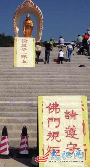 廬山東林大佛被指強(qiáng)逼游客“三步一跪拜”才能登頂。