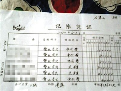 石景山醫(yī)院殯儀服務站一張營業(yè)支出單，其中前3項中介費給了急救人員。