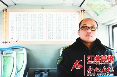 車廂后面貼著的大幅《三字經(jīng)》。