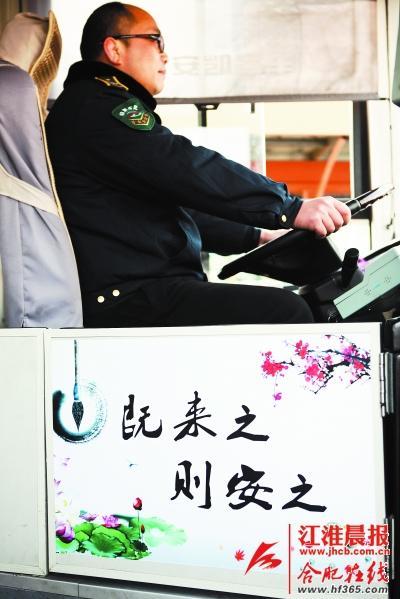 一上公交車，就能看到一幅荷花圖，上面還寫著一句“既來(lái)之，則安之”。
