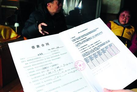采訪中，受害老人拿出了所謂的借款合同，幾十萬元就這樣不翼而飛了。/晨報(bào)記者肖允