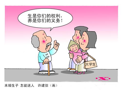 【單身人口近2億 中國第四次單身潮來襲！】國家民政局?jǐn)?shù)據(jù)顯示，中國單身男女人數(shù)已近2億，主動選擇單身的“單女”明顯增多。 獨(dú)居人口從1990年的6%上升到2013年的14.6%，如今有超過5800萬人一個人生活。中國第四次單身潮正在來臨，然而社會的觀念和制度并沒有發(fā)生相應(yīng)的變化。