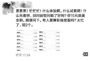 記者添加女主播微信號后發(fā)現(xiàn)，其在號中以15元價(jià)格販賣淫穢影片。視頻截圖
