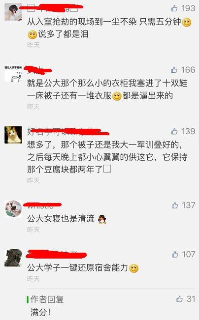 這個(gè)學(xué)校的男生宿舍火了！女同學(xué)都喊著要嫁