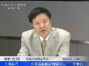 李亞白談全省旅游系統(tǒng)政風行風建設(shè)