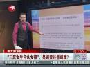 南方都市報(bào)：“三成女生自認(rèn)女神”，是調(diào)查還是調(diào)戲？
