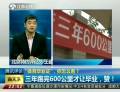 “體育畢業(yè)證”，你怎么看？