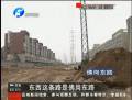 三面都修路 這讓人咋住？