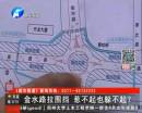 金水路未來路拉圍擋 還能過么？