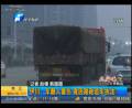 貨車遭路政車輛追趕釀慘劇？