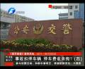 事故車輛停車費將由“公家”擔(dān)