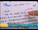 女子遭強(qiáng)制執(zhí)行 只因莫名敗訴？