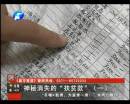 究竟誰在“劫貧濟(jì)富”？