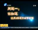 你對(duì)憲法知多少？