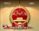 最高檢抗訴最高法 為什么？