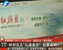 林州改名“紅旗渠市” 你贊成嗎？
