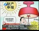 不動(dòng)產(chǎn)登記條例影響樓市、股市