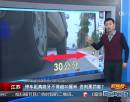 停車(chē)距離路牙不得超30厘米 否則要罰款？
