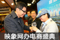 河南電商哪家強(qiáng)？映象網(wǎng)來告訴你