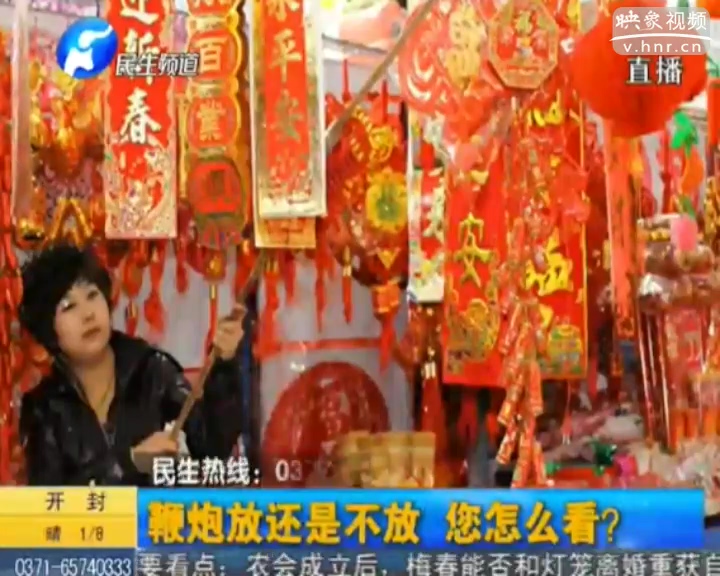 鞭炮放還是不放 您怎么看？