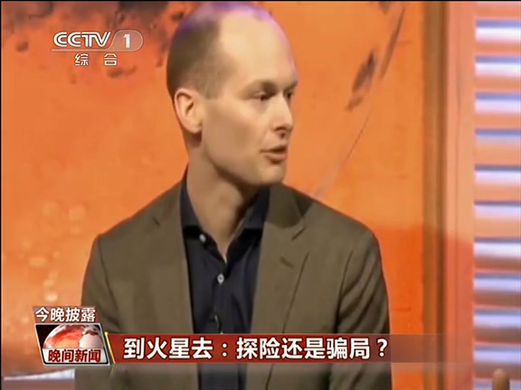 到火星去：探險(xiǎn)還是騙局？