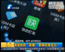 滴滴快的“聯(lián)姻”違反《反壟斷法》？