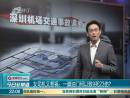 一腳油門何以致9死23傷？