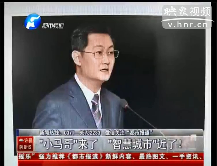 馬化騰 郭臺(tái)銘在鄭州都談了什么？
