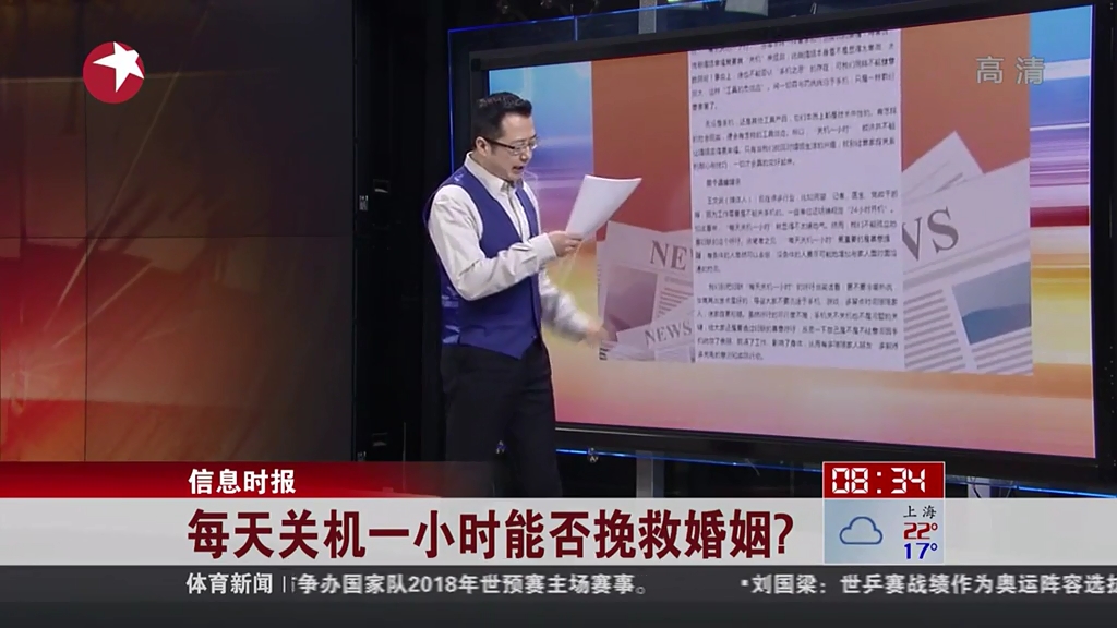 每天關(guān)機(jī)一小時(shí)能否挽救婚姻？