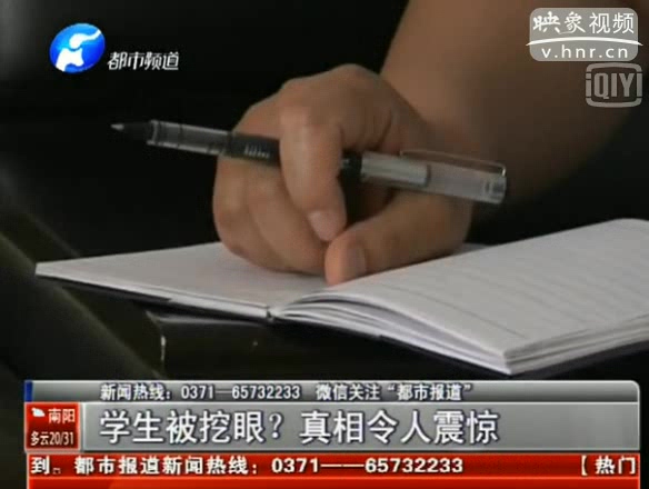 朋友圈瘋傳學(xué)生被挖眼 是真是假？