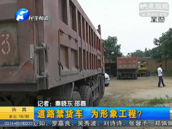 禹神快速路禁行貨車只為形象？