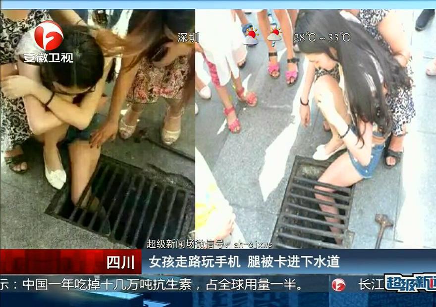 腿太細(xì)！女孩走路玩手機(jī) 腿被卡進(jìn)下水道