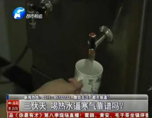 喝熱水驅(qū)寒氣 中不？